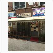 おかもと鮮魚店