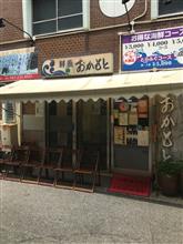 おかもと鮮魚店