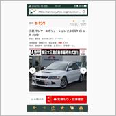 エボⅨ MR 950万円に