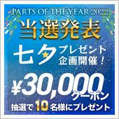 七夕プレゼント結果発表！！！ ...