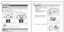 おのれ給油口