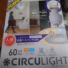 サウナ対策