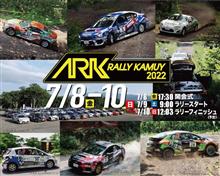 羊蹄山の頂に立つのはシュコダかトヨタかスバルか。全日本ラリー第6戦ラリーカムイ　結果まで