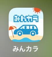 みんカラのアイコンが夏仕様に