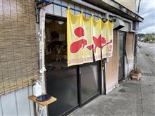 新あしあと♪♪ 535 中華料理 正楽園 さん!!!A#>p<#;;;)ノシ ‐鹿沼市- 新あしあと♪♪ 535 中華料理 正楽園 さん!!!A#>p<#;;;)ノシ ‐鹿沼市-