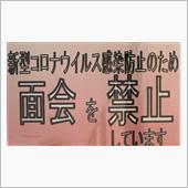 昨日は病院