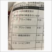 メンテに..,
