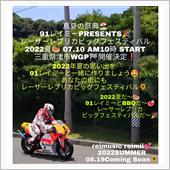 7月10日真夏の夢の共演❗レ ...