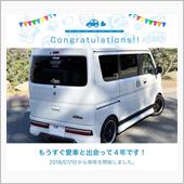 愛車と出会って4年！