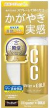みんカラ：モニターキャンペーン【CCウォーターゴールド】