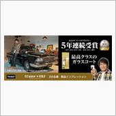 みんカラ：モニターキャンペー ...
