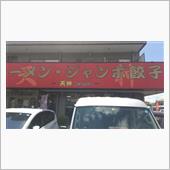 小平でお昼。