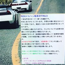 7/24 ツーリングについて