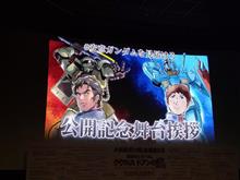 機動戦士ガンダム ククルス・ドアンの島 舞台挨拶３
