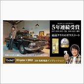 みんカラ：モニターキャンペー ...