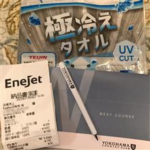 暑かったー