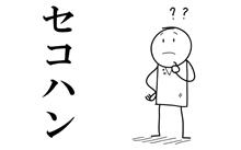 セコハン乗るってそんなもんよ(*&#180;･д｀)-д-)))