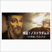今夜のドライブソング　詩人の鐘