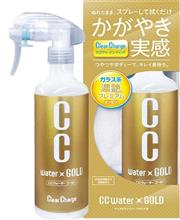 みんカラ：モニターキャンペーン【CCウォーターゴールド】