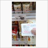350mlが８０円！