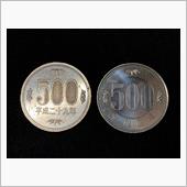 新500円玉をゲットしたよ