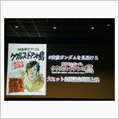 機動戦士ガンダム ククルス・ ...