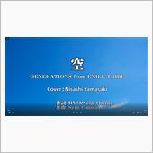 空／GENERATIONS  ...