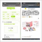 カッコウの許嫁BD。