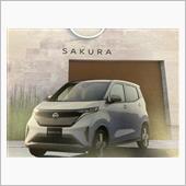 SAKURA 試乗