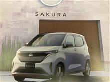 SAKURA 試乗