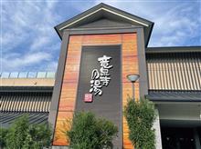 癒しを求めて