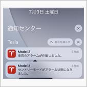 セントリーモード発報。