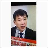 #職務怠慢　#失態　#警察　 ...