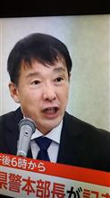 #職務怠慢　#失態　#警察　#警護　#SP　#国家公務員　自らの長を、目の前での殺害を許した。　#奈良県警　#安倍晋三　#安倍元総理　#中西和弘