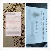 投票済み証明書。