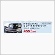 高額査定だねぇww