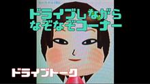 なぞなぞコーナー