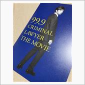 99.9-刑事専門弁護士-  ...