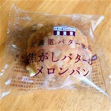 もたつきと…シャトレーゼのメロンパン