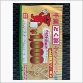 都道府県民割自治体キャンペー ...