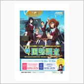 ユーフォ国勢調査ポスターを求 ...