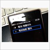 通信サービスを享受できなかっ ...