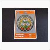 兵庫県マンホールカード(川西 ...