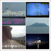 青森港へ 青函連絡船で津軽海 ...