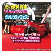 7/16(土)17(日)神奈 ...