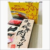 お届け物🍛🐃