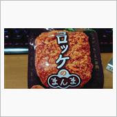UHA味覚糖【コロッケまんま ...