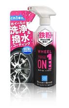 ホイールパープルワン応募