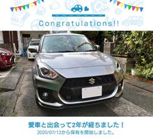 愛車と出会って2年！