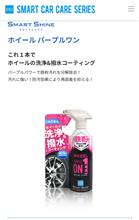 ホイールパープルワン下さい‼️